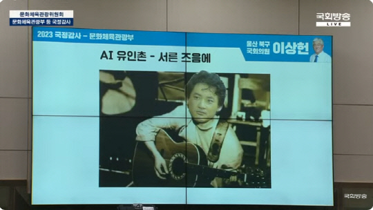 국회방송 유튜브 화면 캡처.